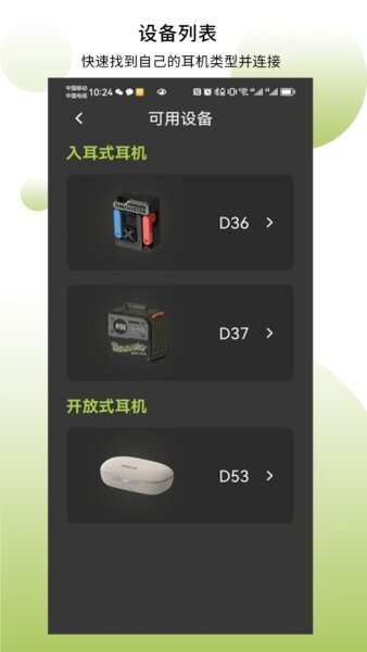 象鼻子蓝牙耳机 v1.2.121 安卓版 0