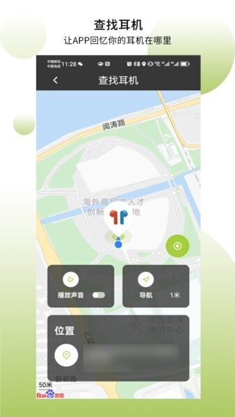 象鼻子蓝牙耳机 v1.2.121 安卓版 2