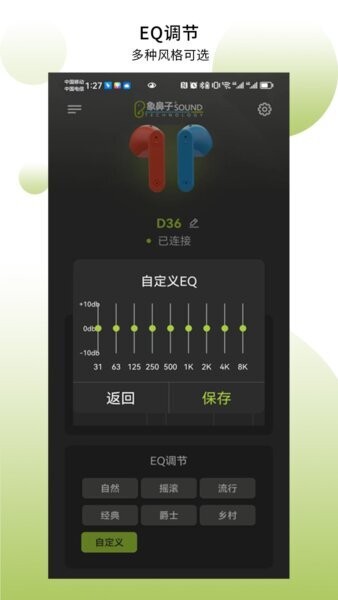 象鼻子app