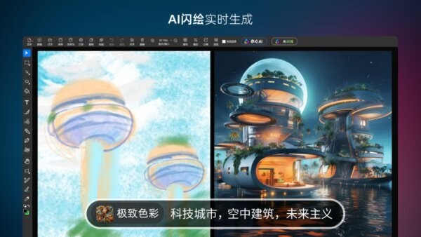 悟空图像ai绘画软件免费版 v5.0.11.51031 电脑版 2