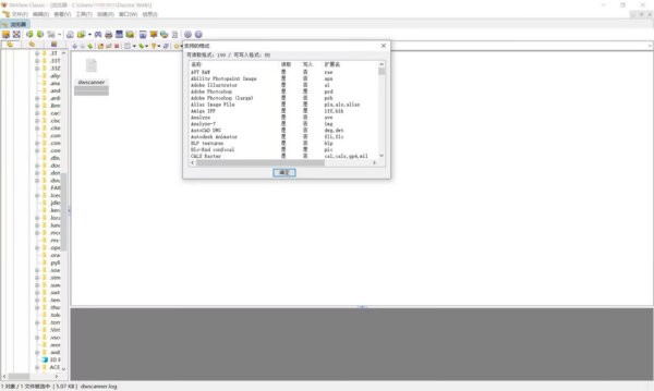 XnView看图软件 v2.52.2 最新版 0