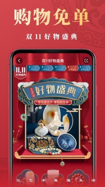 艺直通官方正版 v3.0.9 安卓版 0