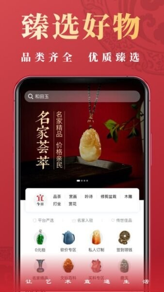 艺直通官方正版 v3.0.9 安卓版 1