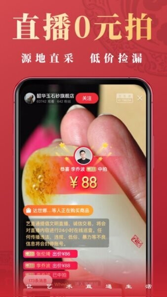 艺直通软件 艺直通app下载