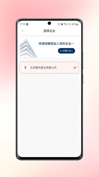 慧智签最新版本 v2.1.0 安卓版 0