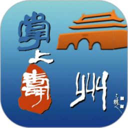 掌上寿州最新版