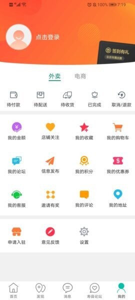 掌上寿州app 掌上寿州最新版