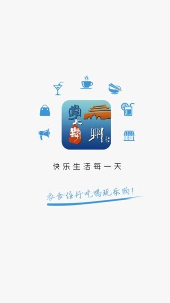 掌上寿州最新版 v16.0.2 安卓版 1
