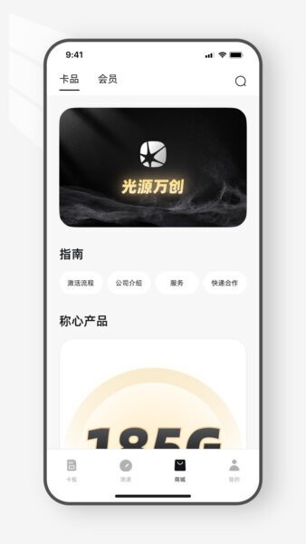 光源之家软件 v2.0.2 安卓版 0