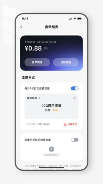 光源之家软件 v2.0.2 安卓版 3