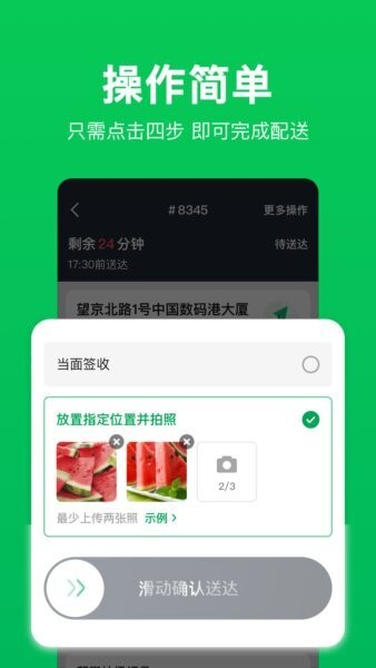 小象超市骑手app 小象超市骑士版