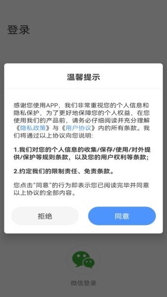 云视云app软件 v4.9.7.9 安卓版 1