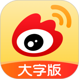 微博大字版最新版