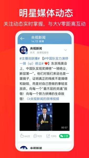 微博大字版最新版 v1.2.0 安卓版 0