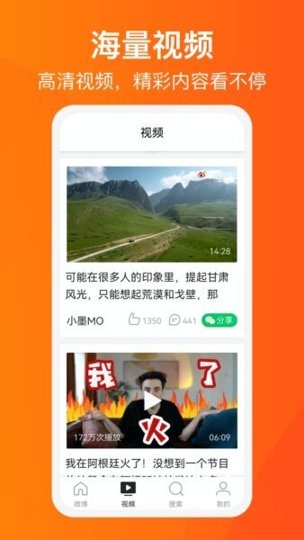 微博大字版app 微博大字版下载