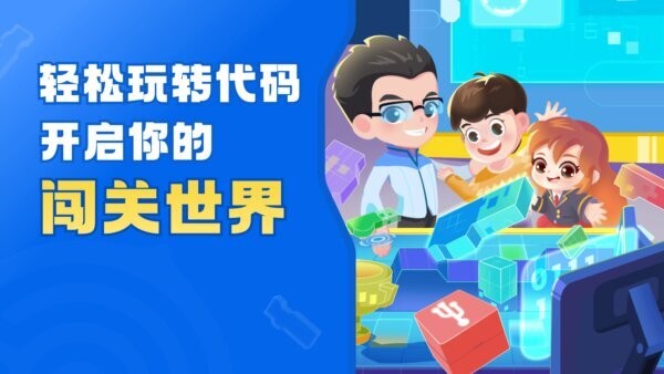 核桃软硬件编程客户端 v1.2.39 安卓平板端 0