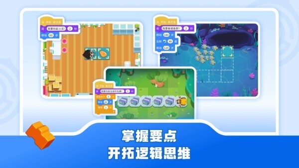 核桃软硬件编程客户端 v1.2.39 安卓平板端 3
