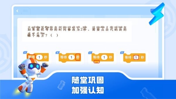 核桃软硬件编程 核桃软硬件编程app