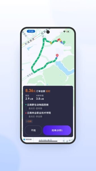 旅程司机极速版最新版本 v7.10.5.0006 安卓版 0