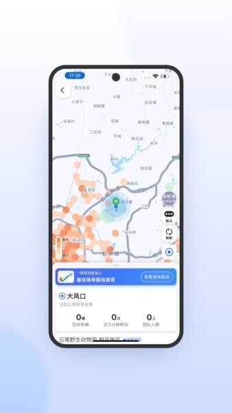 旅程司机极速版最新版本 v7.10.5.0006 安卓版 2