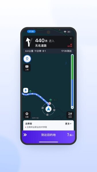 旅程司机极速版app
