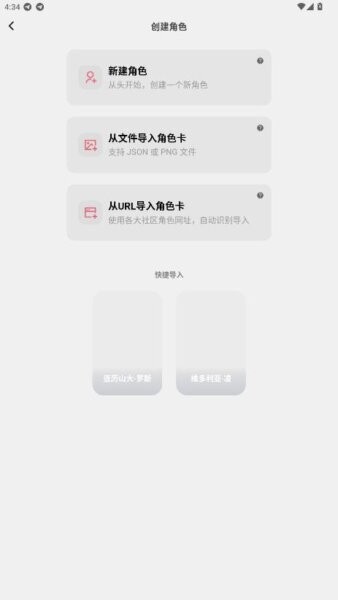 Tavo无限制聊天软件 v0.65.0 安卓版 3