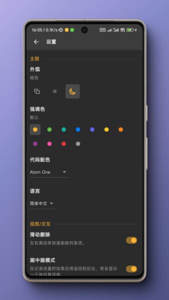 Reqable抓包软件 v3.0.31 安卓版 3