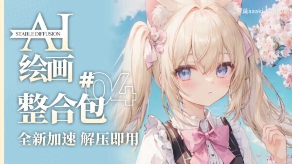 Stable Diffusion WEBUI最新版 v4.10 电脑版 0