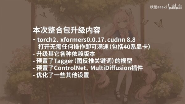 Stable Diffusion WEBUI最新版 v4.10 电脑版 2