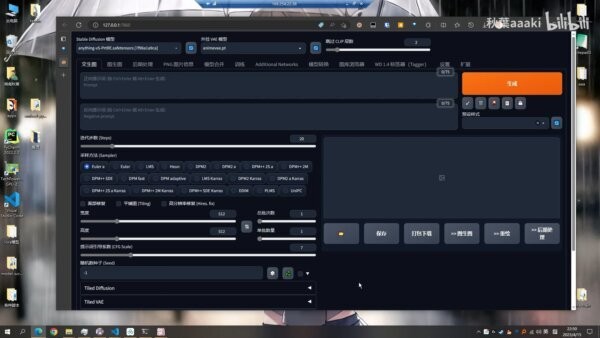 Stable Diffusion WEBUI最新版 v4.10 电脑版 4