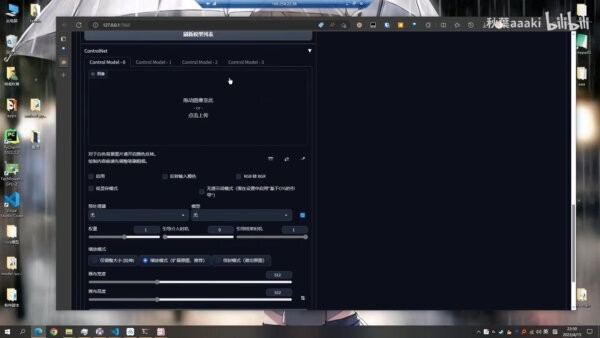 Stable Diffusion WEBUI最新版 v4.10 电脑版 5