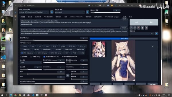 Stable Diffusion WEBUI最新版 v4.10 电脑版 6