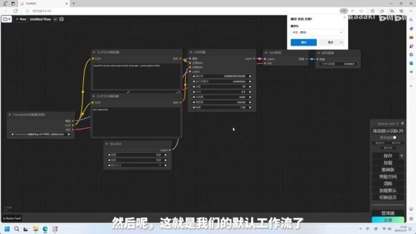 comfyui秋叶整合包 v2.7 最新版 1