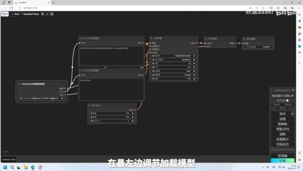 comfyui秋叶整合包 v2.7 最新版 2
