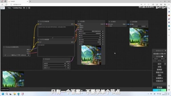 comfyui秋叶整合包 v2.7 最新版 3