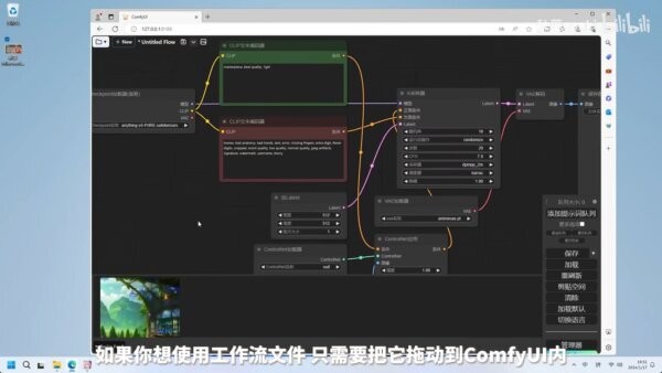 comfyui秋叶整合包 v2.7 最新版 4