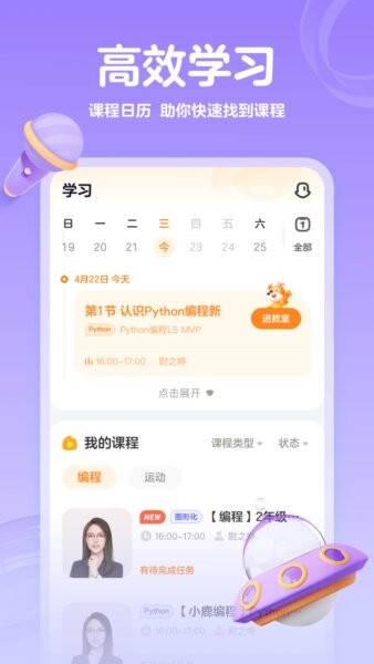 编程科普工坊app v1.53.0 安卓版 0