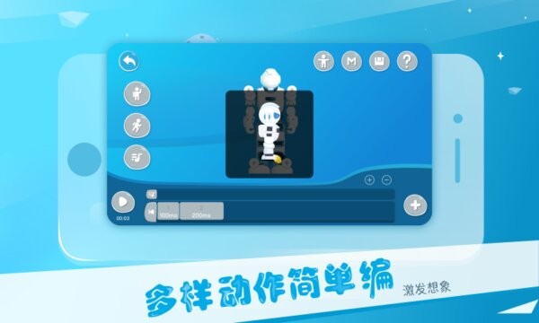 AlphaEbot官方正版 v1.1.0.15 安卓版 0