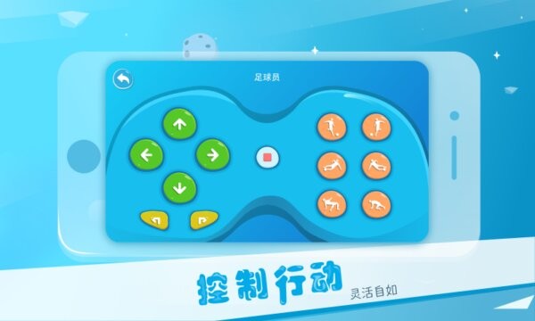 AlphaEbot官方正版 v1.1.0.15 安卓版 1