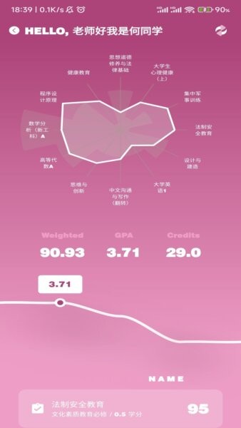 微北洋最新版 v4.5.4 安卓版 1