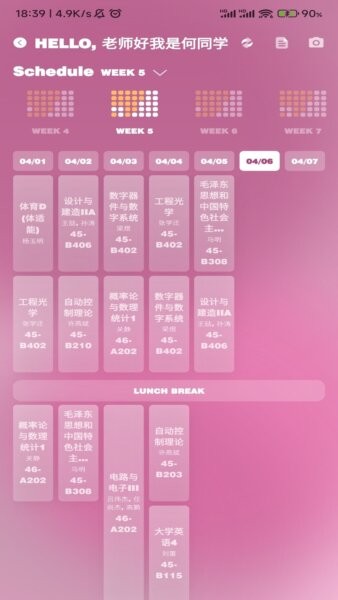 微北洋最新版 v4.5.4 安卓版 2