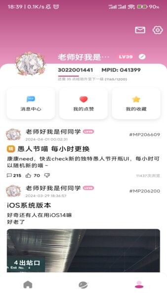 微北洋最新版 v4.5.4 安卓版 3