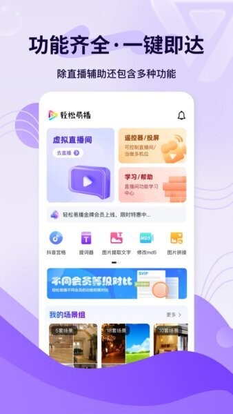轻松易播app v4.1.5 安卓版 1