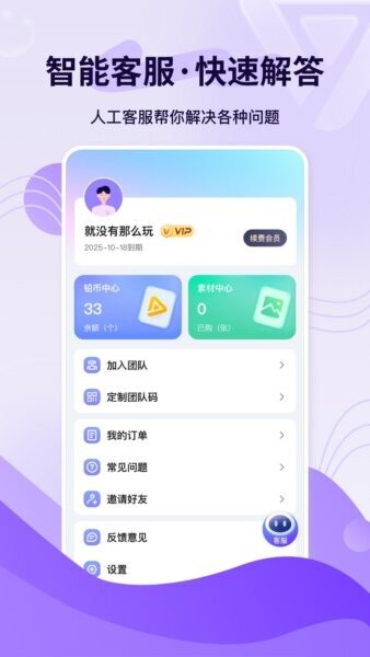 轻松易播app 轻松易播最新版
