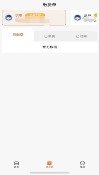 学宝通最新版 v1.8.9 安卓版 2