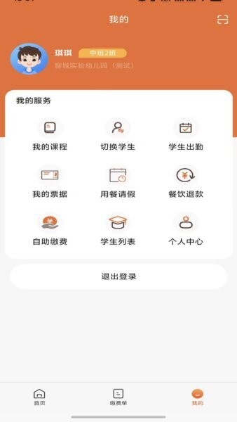 学宝通app 学宝通官方下载