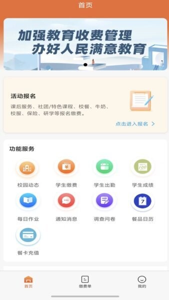 学宝通最新版 v1.8.9 安卓版 0