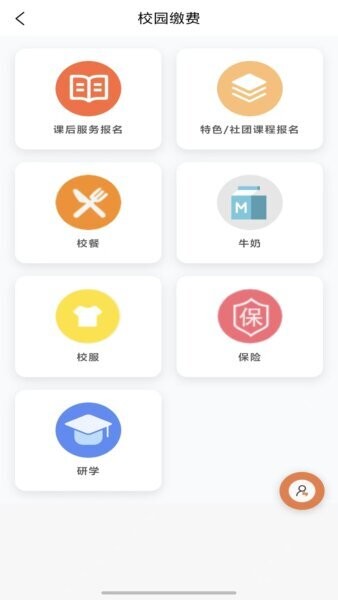学宝通最新版 v1.8.9 安卓版 1