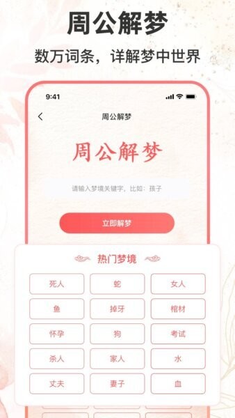 八字排盘助手app 八字排盘助手最新版