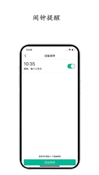 守护生活儿童手表app v1.0.1 安卓版 1